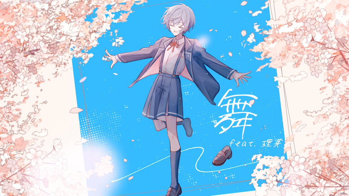 舞 / Guiano (cover) Full