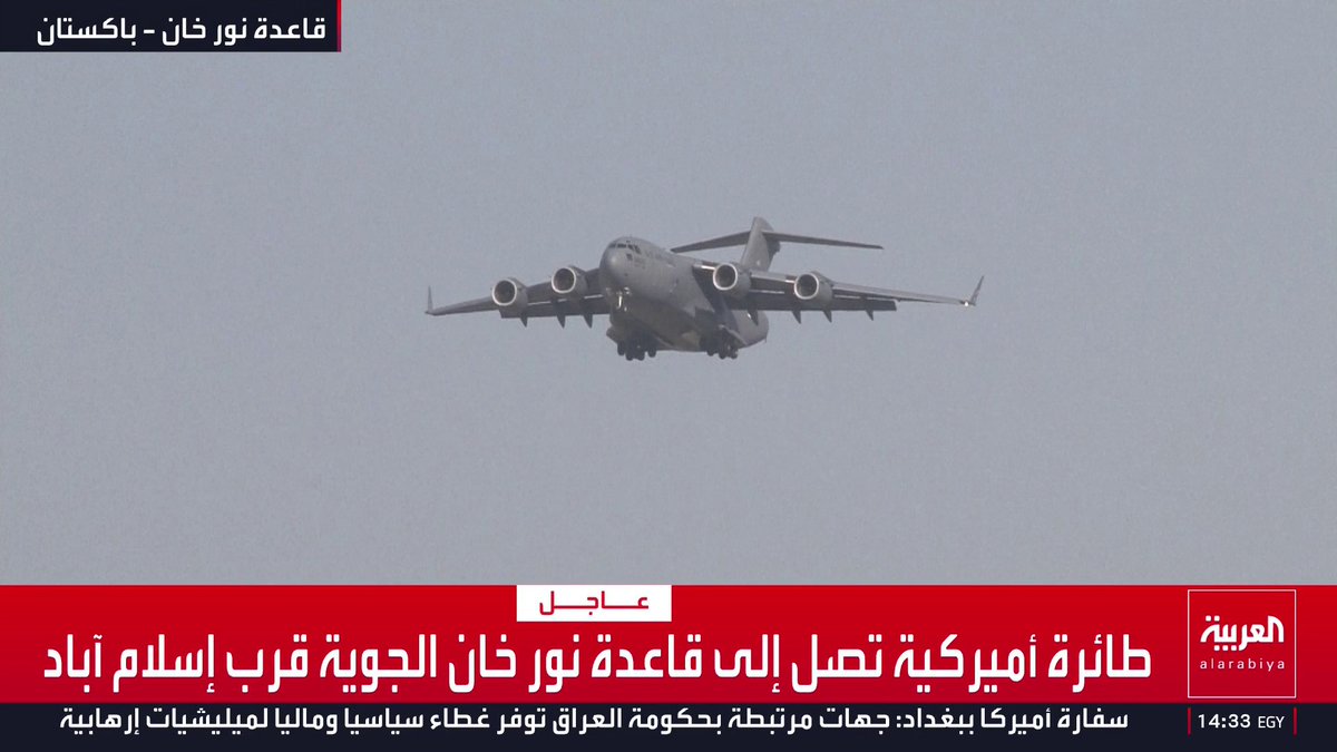طائرة أميركية تصل إلى قاعدة نور خان الجوية قرب إسلام آباد