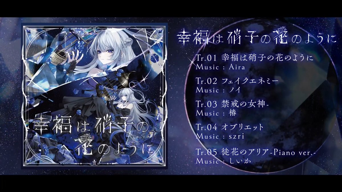 ✦ #M3春2026 ✦ ━━━━━━━━━━━━━ 𝟏𝐬𝐭 𝐦𝐢𝐧𝐢 𝐚𝐥𝐛𝐮𝐦 『幸福は硝子の花のように』 ━━━━━━━━━━━━━ 2026.04.26 Release TRC 第一展示場 H-15ab ✦XFD ✦特設 ✦通販
