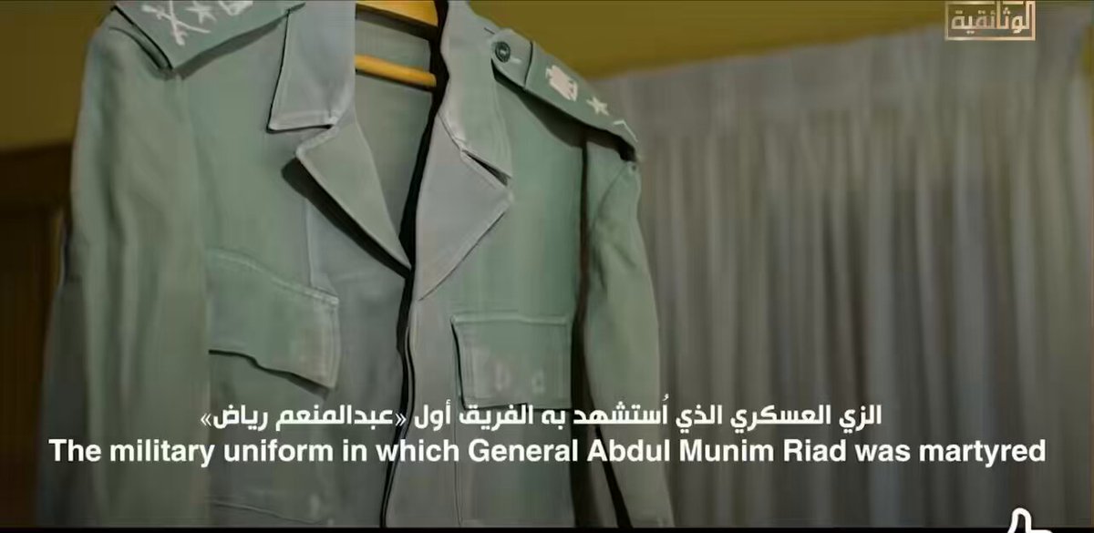 عاش عبد المنعم رياض وبقي اسمه خالد في سجلات الشرف مع صحبه أحياء عند ربهم يرزقون.. زيه العسكري المعطر بدمائه الطاهرة اشرف من كل المدعين تجار الدين وسماسرة الاوطان.. رحم الله القائد الشهيد ..في مقعد صدق عند مليك مقتدر..