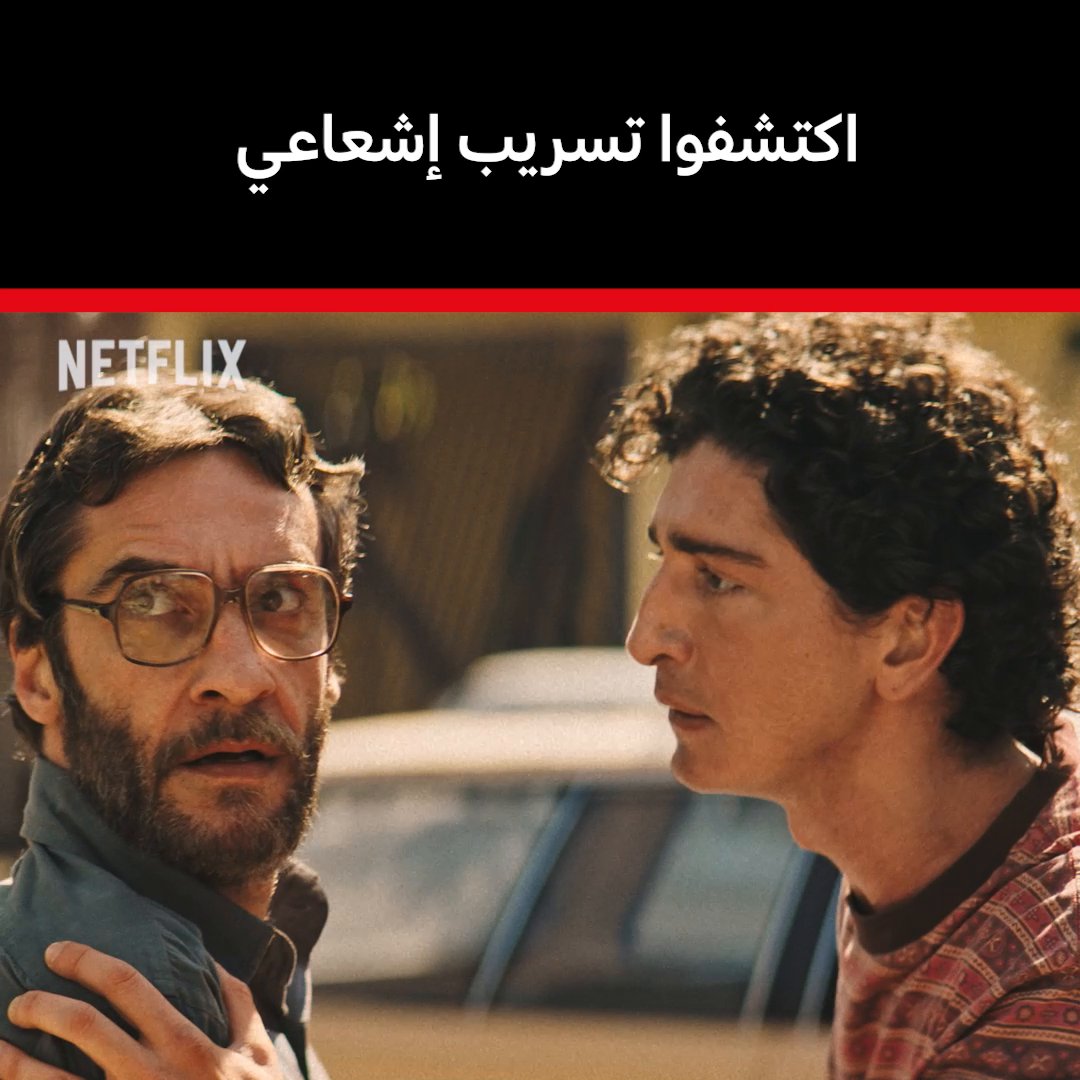 المشهد يوتّر 😰
