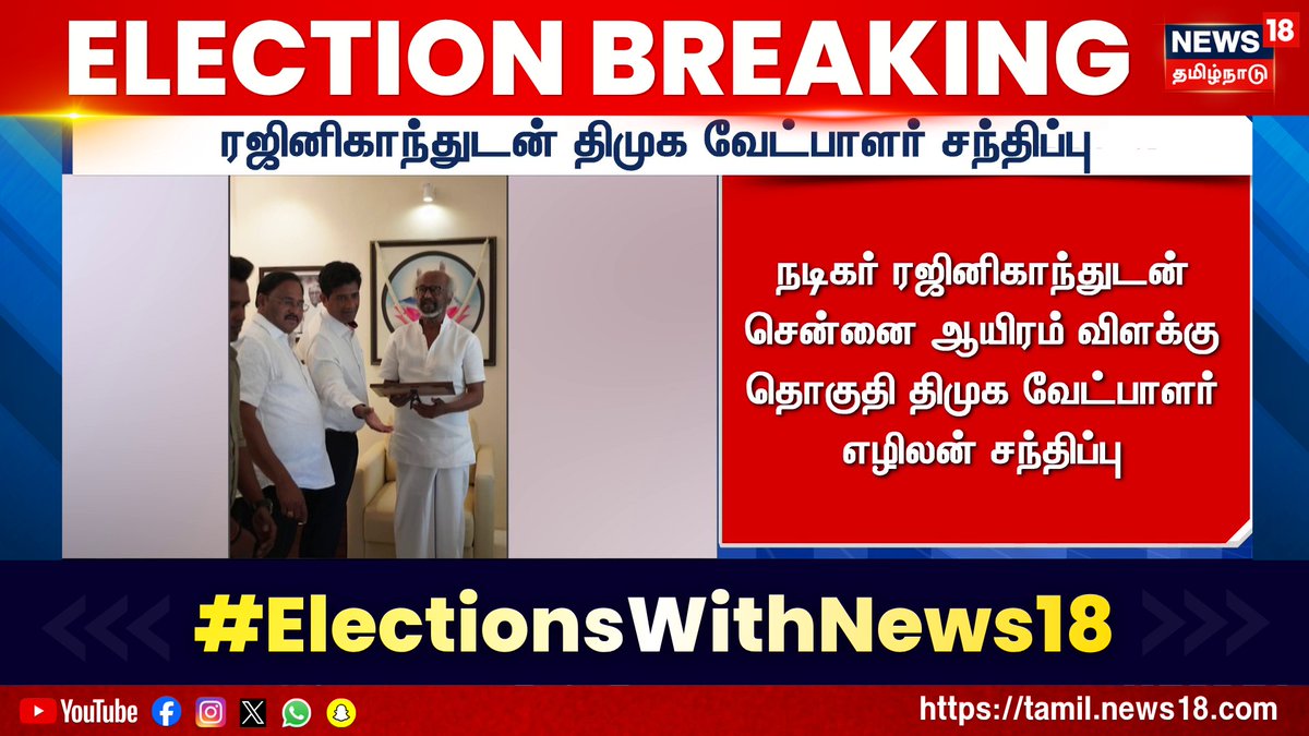 தலைவர் கிட்ட இருந்து சிக்னல் வந்துருச்சு 👌👌