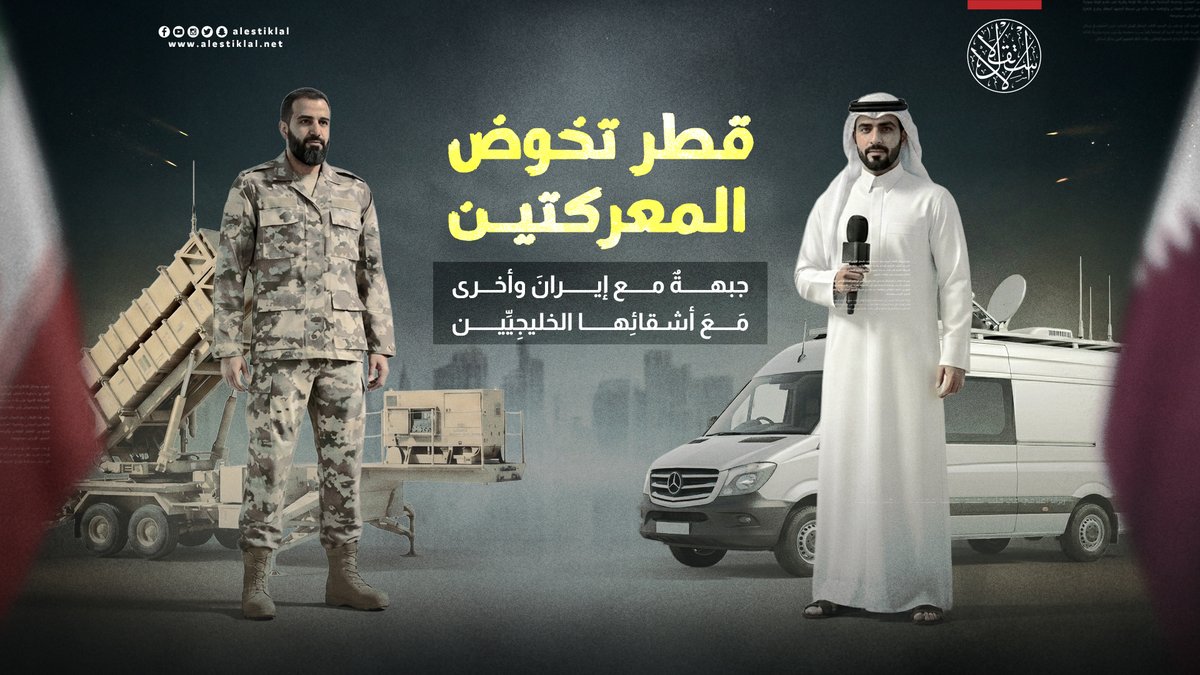 #قطر تخوض المعركتين.. جبهة مع إيران وأخرى مع أشقائها الخليجيين
