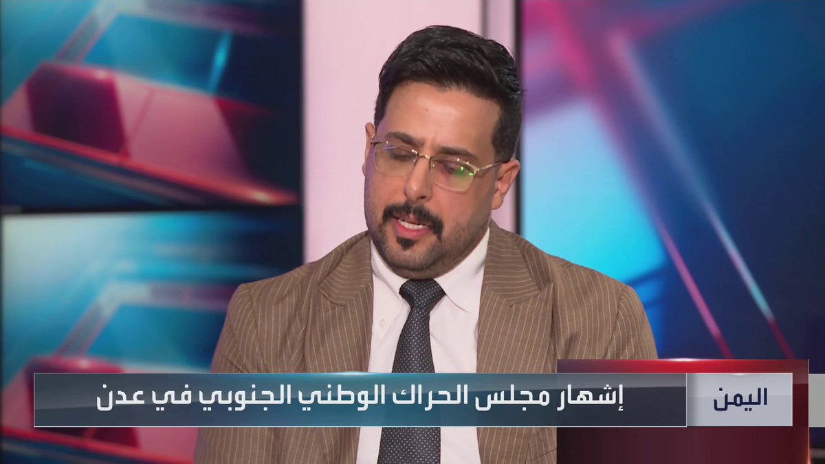 رئيس مجلس الحراك الوطني الجنوبي عبدالرؤوف السقاف: جنوب جديد وقيادة موحدة تعبران عن مرحلة جديدة تقوم على التعددية ونتدارس حلولاً شاملة للقضية الجنوبية #اليمن #الحدث #الحدث_اليمني