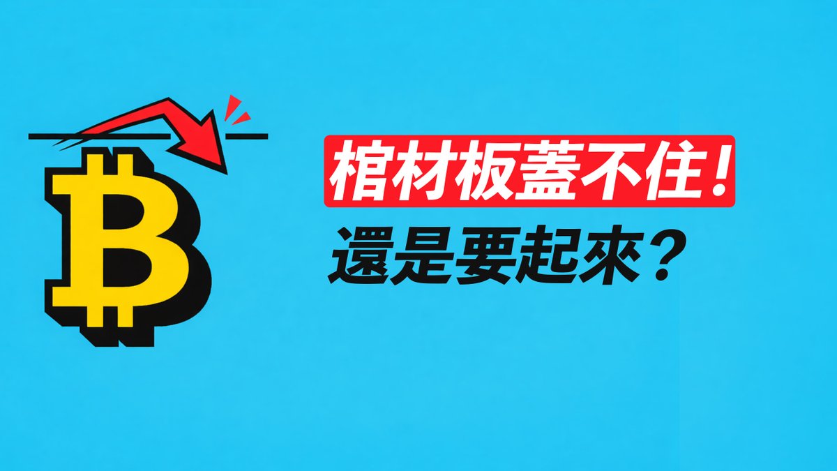 BTC跌不下去？空頭太多！小心上攻！到底怎麼做？