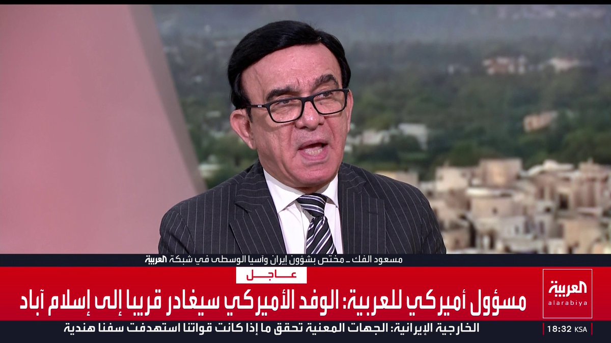 المختص في شؤون إيران بشبكة العربية مسعود الفك: تحذيرات أوروبية لترمب من التسرع في توقيع اتفاق يجعل المشكلة مع إيران غير قابلة للحل.. وطهران تسعى لانتزاع موافقة أميركية على "حق التخصيب"
