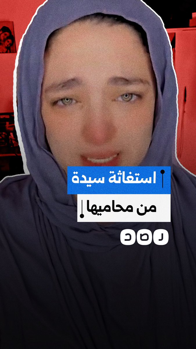 سيدة تتهم محاميها بابتزازها مقابل المال