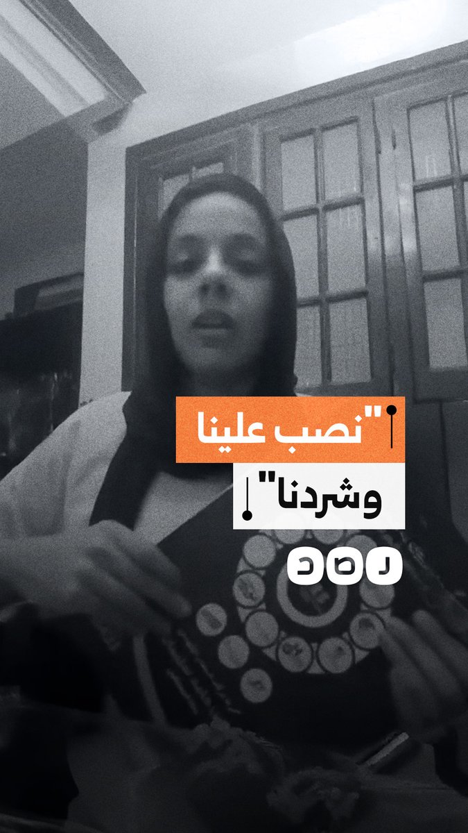 شابة تستغيث بعد تعرضها للنصب ضمن 5000 ضحية وتطالب بالقبض على المتورطين