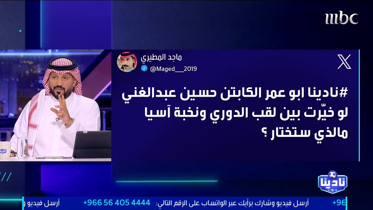 🚨🚨🚨🚨🚨🚨🚨🚨🚨🚨🚨🚨🚨🎙️ لو خُيرت بين لقب الدوري ونخبة آسيا، ما الذي ستختار ؟ حسين عبدالغني: "بالنسبة لي بطولة الدوري أهم".
