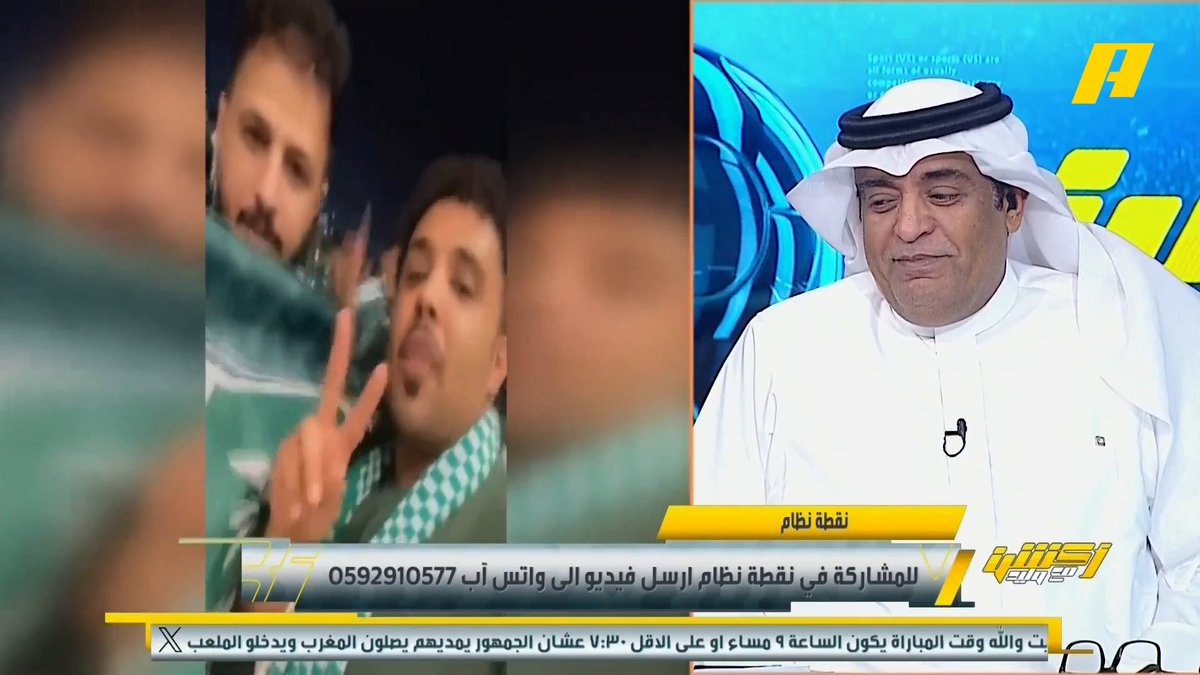 عبر نقطة نظام .. أهلاوي: التأهل لنهائي نخبة آسيا عادة سنوية .. ومشاهد من أريتريا: أنا من مجانين الأهلي .. وطفل: الأهلي يفوز وتنام الأرض مبسوطة #الاهلي_فيسيل_كوبي مجاناً على MBC شاهد برنامج #أكشن_مع_وليد يومياً الساعة 11:30 مساءً بتوقيت السعودية على MBCAction لمتابعة البث المباشر