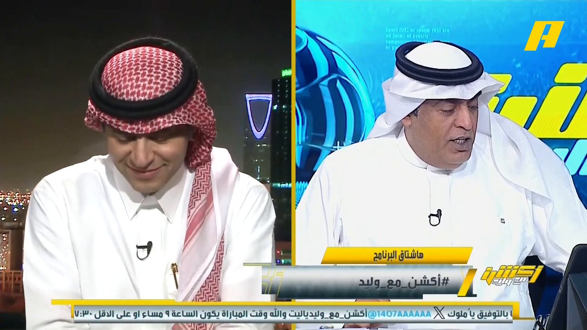 أحمد الفهيد: اليوم الأرض مبسوطة بفوز الأهلي وأبيات الشعر يمكن استخدامها لأي نادي وقت الفرح.. الأهلي 99% سيكون بطلاً لآسيا وتحقيق اللقب قد يجعله يفكر أيضا في الدوري .. الخسارة ستقلب الموازين #الاهلي_فيسيل_كوبي مجاناً على MBC شاهد برنامج #أكشن_مع_وليد يومياً الساعة 11:30 مساءً بتوقيت السعودية على MBCAction لمتابعة البث المباشر