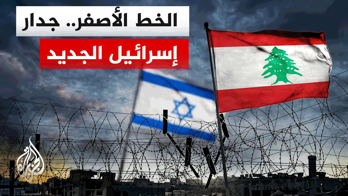 كيف ترسم إسرائيل جداراً جغرافياً في عمق سوريا ولبنان؟ | #تقرير: محمود الكن - عبد الله سكر #الأخبار