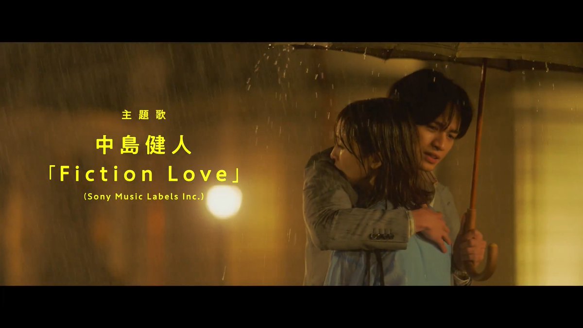 ୨୧┈┈┈┈┈┈┈┈┈୨୧ 映画『ラブ≠コメディ』 本 予 告 映 像 解 禁 ୨୧┈┈┈┈┈┈┈┈┈୨୧ 主題歌は、 #中島健人 さんの書き下ろし楽曲 💗「Fiction Love」 ❥ 中島さんのコメントᝰ🖊️ #映画ラブノットコメディ 𝟳/𝟯(金)公開💕 #ラブノッティ