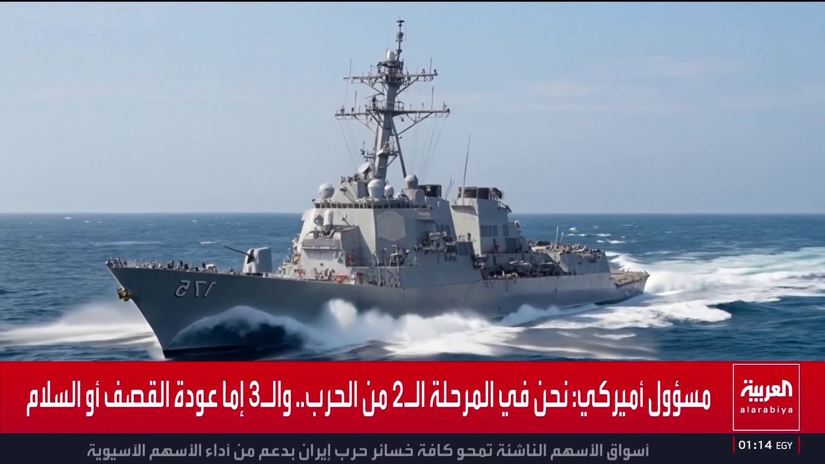 عملية بدأت بنداءات تحذيرية وانتهت بمناورة اعتراض تكتيكية لإجبارها على التوقف.. تفاصيل اعتراض القوات الأميركية سفينة الشحن الإيرانية توسكا أثناء إبحارها باتجاه ميناء بندر عباس