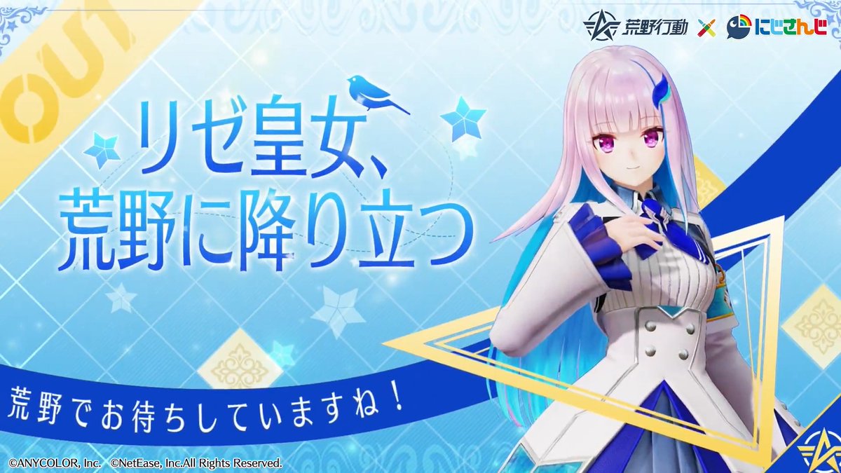 🌈✦━━━━━━✦🌈 荒野行動 × にじさんじ 4/25(土)コラボ記念抽選実施中 🌈✦━━━━━━✦🌈 👑リゼ・ヘルエスタ、荒野に降り立つ！ ✨リゼの私服Ver.に加えて、 荒野オリジナル「浜辺Ver.」ブルードレスも特別実装🌊 🎁フォロー＆RPで 抽選5名様にアマギフ5000円分
