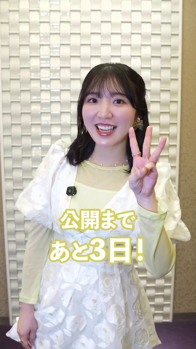 ✧₊⁺🎺公開まであと3日🎺✦˚₊‧ 川島緑輝役 #豊田萌絵 さんより コメントが到着！ シリーズ完結‼ 『最終楽章 響け！ユーフォニアム』前編 4.24公開🎬 #ユーフォ最終楽章