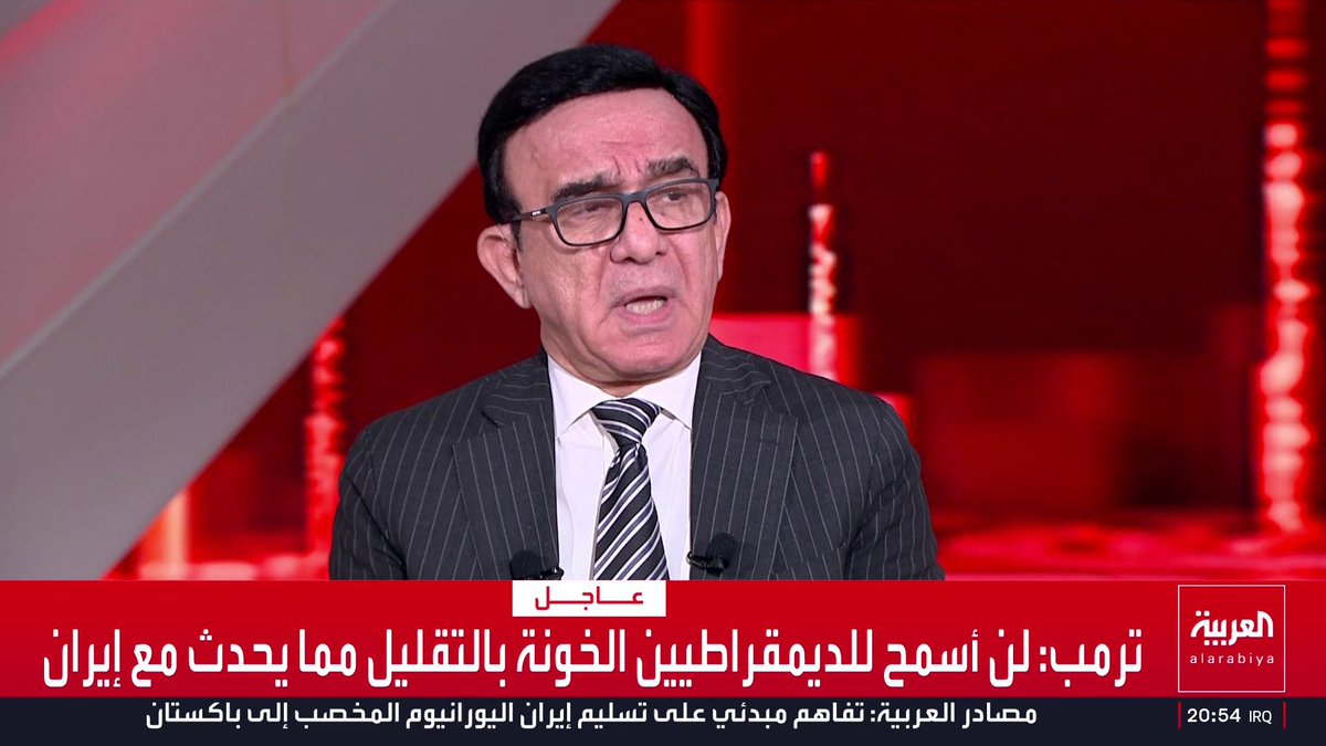 المختص في شؤون إيران في شبكة العربية مسعود الفك: لا يمكن التوصل لاتفاق أميركي مع إيران بشأن البرنامج النووي في غياب الوكالة الدولية للطاقة الذرية لأنها المسؤولة عن آلية المراقبة والتفتيش وفق القانون الدولي