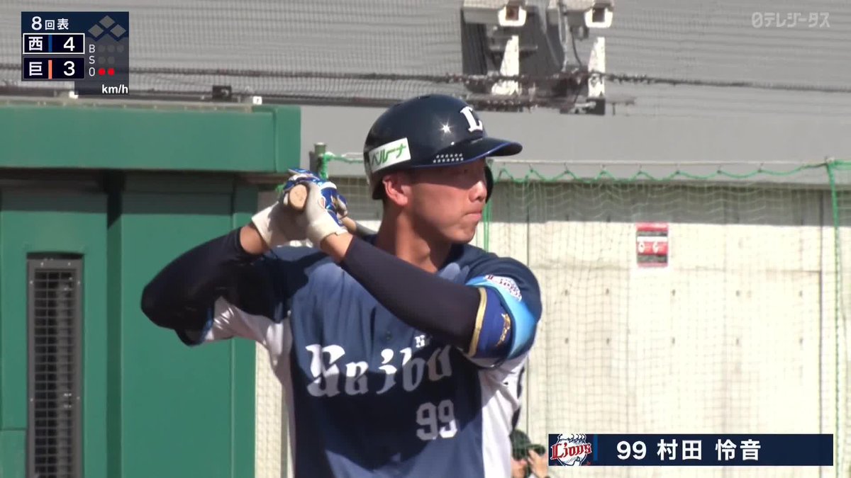 2者連続弾🤘 代打 村田怜音 バックスクリーンへの 第2号ソロホームラン! ⚾巨人×西武 #seibulions #だったらDAZN