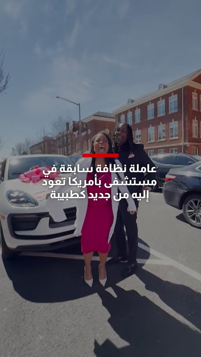 عاملة نظافة سابقة في مستشفى بأمريكا تعود إليه من جديد كطبيبة، وتشارك قصتها لتكون مصدر إلهام للآخرين
