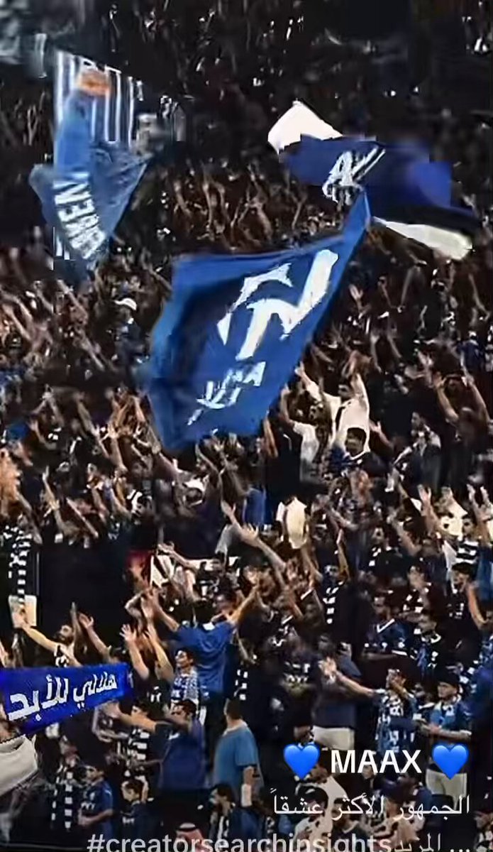 الى الموت 💙 وانا احب الهلال