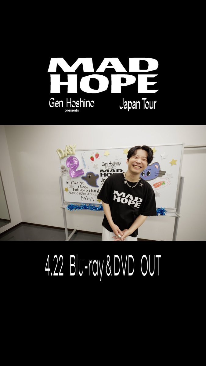 4.22 "Gen Hoshino presents MAD HOPE Japan Tour” Blu-ray&DVD OUT ツアー7会場、沖縄までの全公演に密着したドキュメンタリーには、ステージ裏や楽屋での様子、ご当地MCなど各地ライブのハイライトも🎥 #星野源_MADHOPE