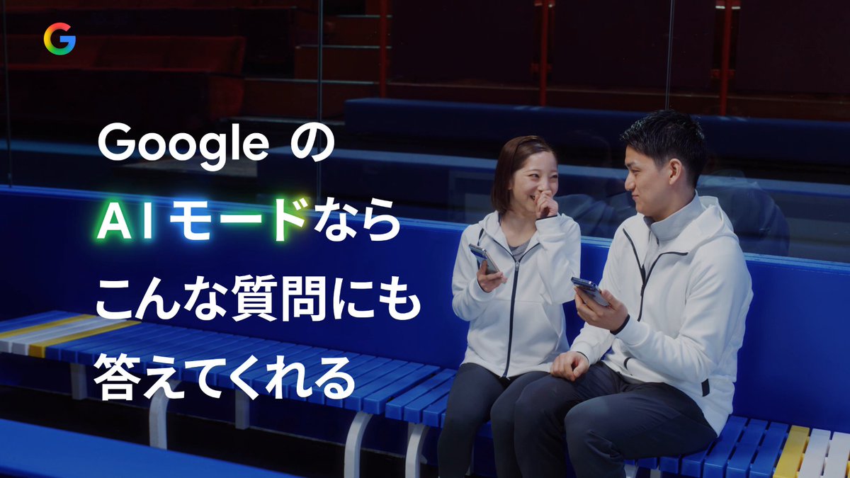 三浦選手が知りたい、木原選手の涙もろさ対策を AI モードに聞いてみた🔎 りくりゅうさんご多忙の中、 CM のご出演ありがとうございました!