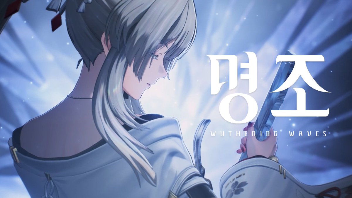 『명조:워더링 웨이브』 스토리 컷신 | 뒤를 쫓는 그림자 영화가 끝났다. 배우라 불리던 자들은 가식의 탈을 벗고 다시금 그림자 속으로 숨어들었다. #명조 #명조워더링웨이브