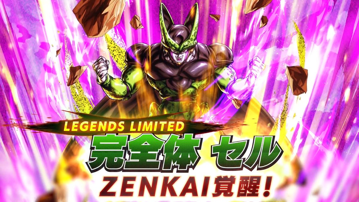 【💥ZENKAI覚醒情報💥】 LL「完全体セル」が明日ZENKAI覚醒🔥 ZENKAI ラッシュバトルやミッションで 覚醒Zパワーをゲットしよう! #レジェンズ #ドラゴンボール