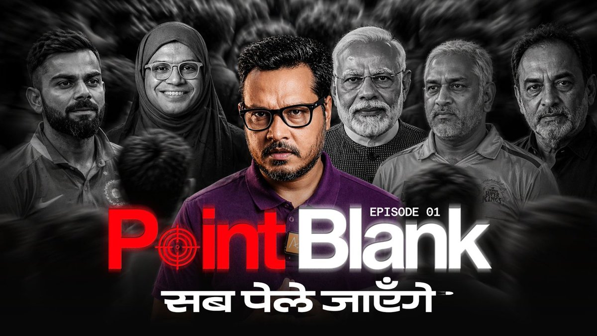 Point Blank: Sab Pele Jayenge EP01