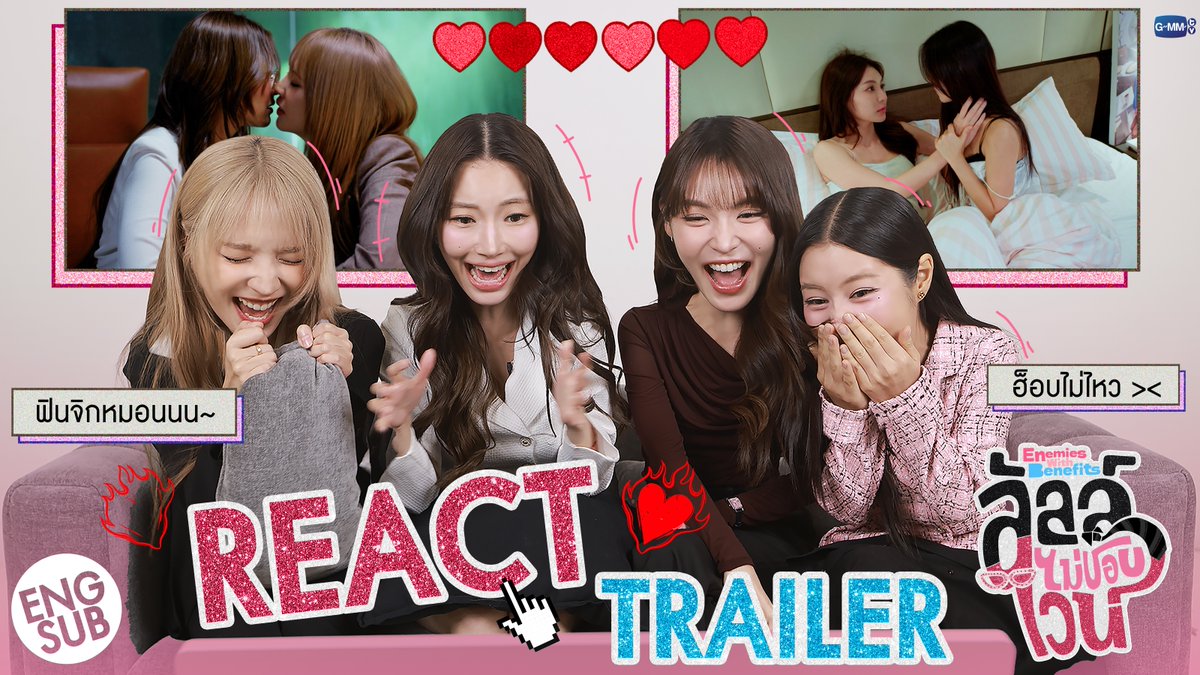 REACT TRAILER “ลัลล์ไม่ชอบไวน์ Enemies With Benefits” กับ แจน จิงจิง กระปุก ไซซี #EnemiesWithBenefits WATCH NOW! 🔗 “ลัลล์ไม่ชอบไวน์ Enemies With Benefits” 🍷 ทุกวันอาทิตย์ เวลา 20:30 น. ดูทีวี ช่อง GMM25 ดูย้อนหลัง แอป oneD ที่เดียว เวลา 21:30 น. เริ่ม 3 พฤษภาคมนี้ #GMMTV JH Jingjingyu36 ₊⋆ 🎀 🧸 ꔛ 𓂂 กระปุกปุ๊กปิ๊ก ไซซีซีจี้ซือเซลิน