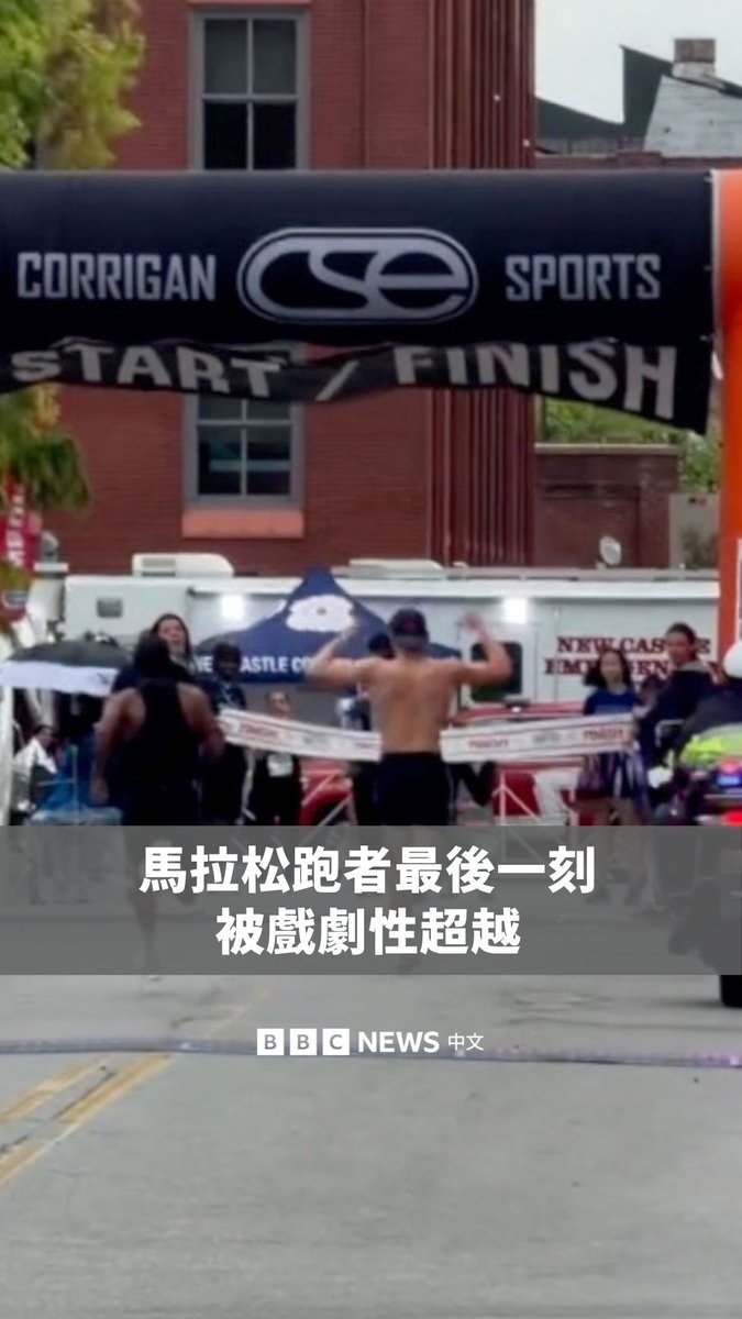 美国特拉华马拉松出现戏剧性结局,原本领先的选手卡森‧梅洛在终点前放慢脚步提前庆祝,后方追赶的跑者约书亚‧杰克森全力冲刺,在终点线前逆转超越、夺得胜利。