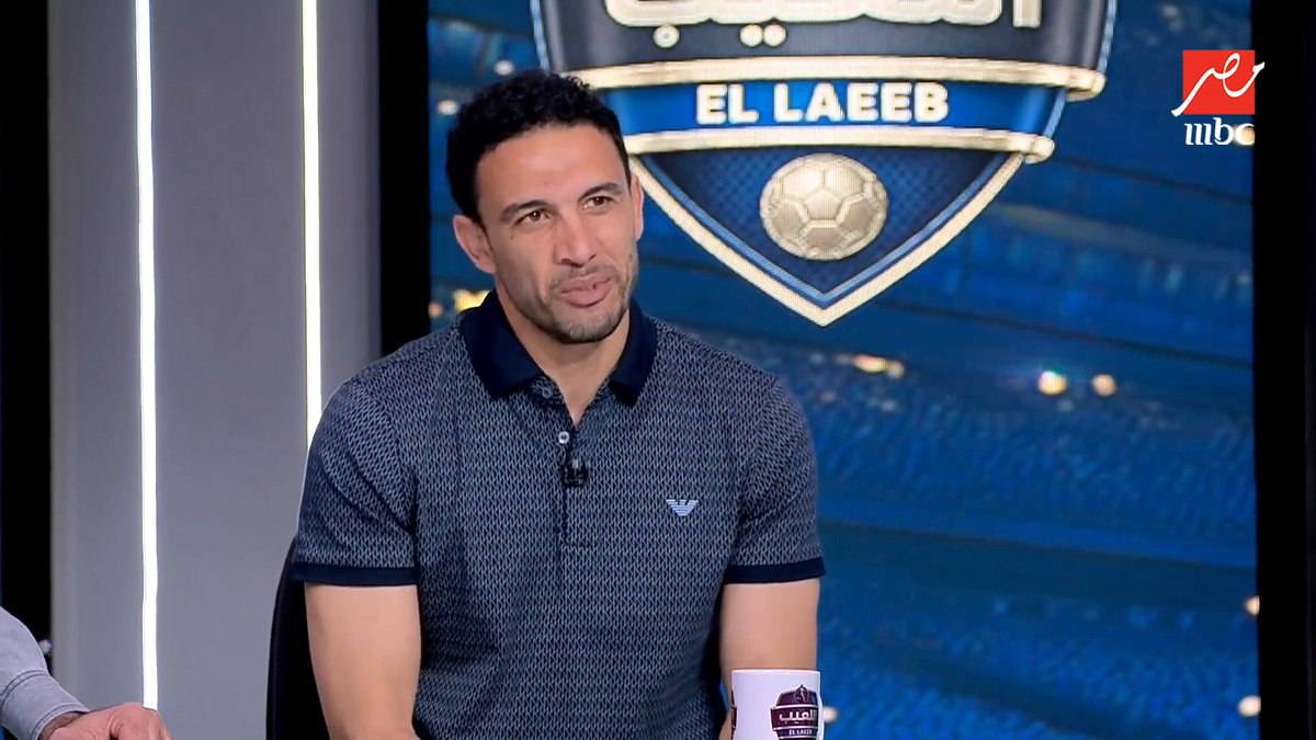 جدو: مصطفى فتحي والكارتي وزلاكة واحتمال الشيبي خارج مباراة الزمالك لكن هيرجعوا في ماتش الأهلي.. وضحكة مفاجأة من إسلام الشاطر: أرزاق مجاناً على MBC شاهد برنامج #اللعيب يعرض من الثلاثاء – الخميس الساعة 12:30 ظهراً والجمعة 1:30 ظهراً بتوقيت القاهرة على #MBCMASR لمتابعة البث المباشر
