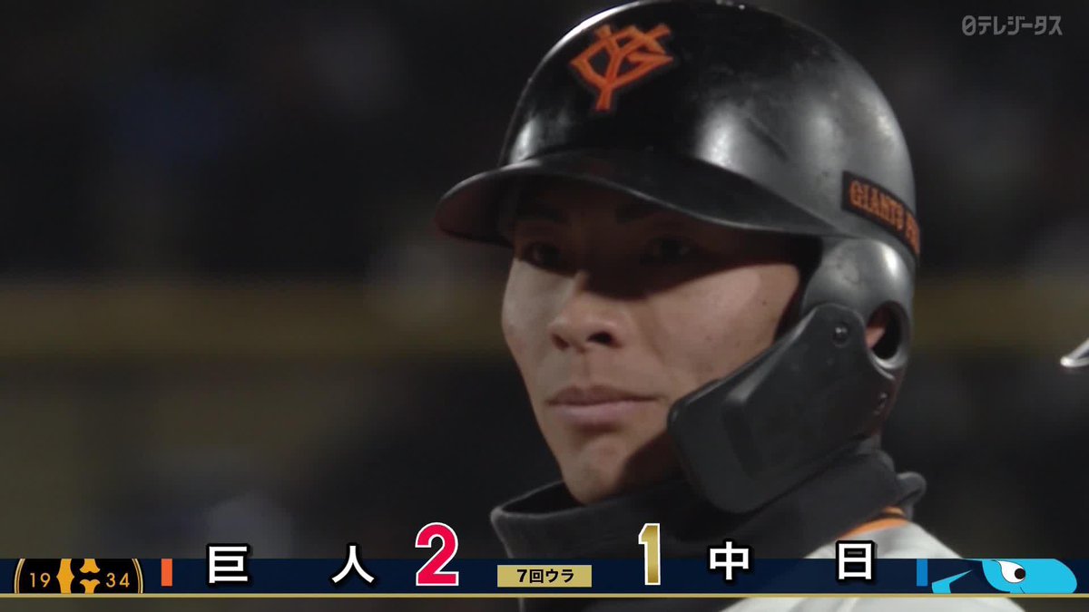次はプロ初打点 オープン戦でブレイクした平山功太 次の育成の星が逆転タイムリー ⚾️巨人×中日 #ジャイアンツ #だったらDAZN