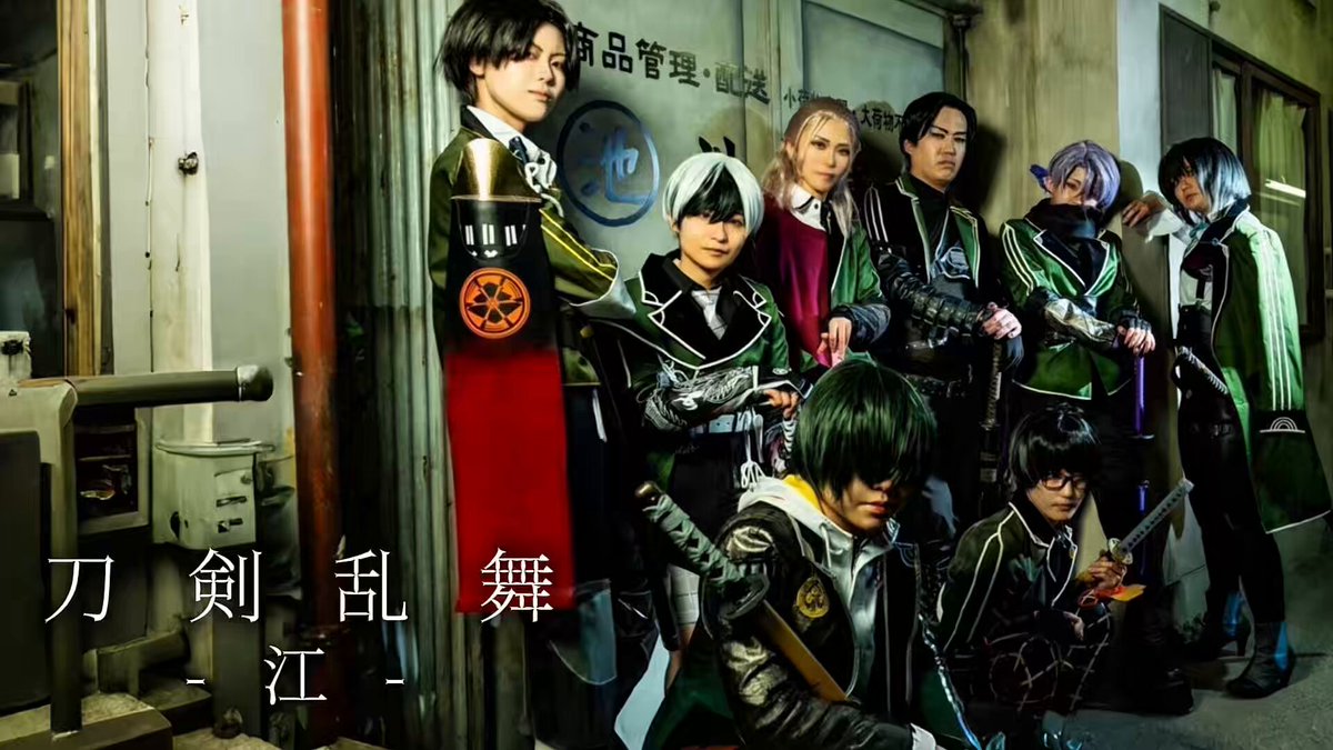 コスプレ動画 ￣￣￣￣￣￣￣￣￣￣￣￣￣￣￣￣ 刀 剣 乱 舞 - 江 - TOUKENRANBU - Go - ￣￣￣￣￣￣￣￣￣￣￣￣￣￣￣￣ ⬛︎高画質版(YouTube)⬛︎ #ウイコス15 #0412江併せin小樽