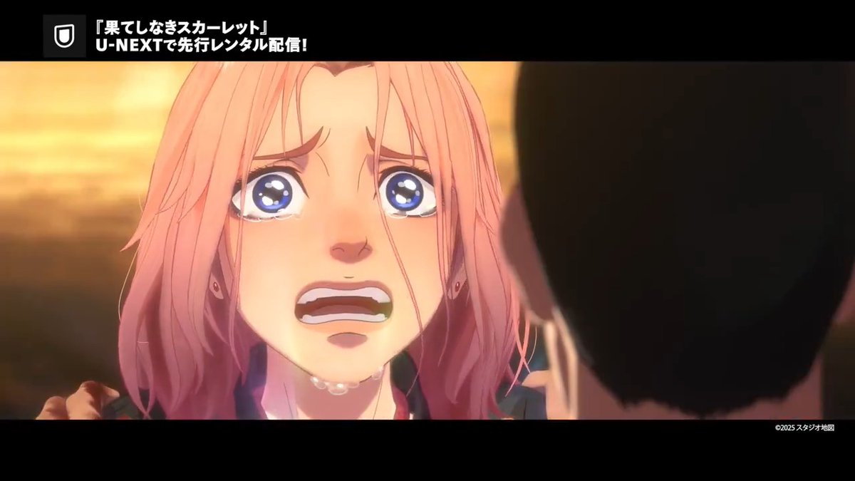 映画『果てしなきスカーレット』 U-NEXTで先行レンタル配信開始。 <レンタル・購入者限定> ここでしか観られない特典映像も 5/27(水)12:00より順次配布いたします。 ▼視聴・特典詳細はスレッドから