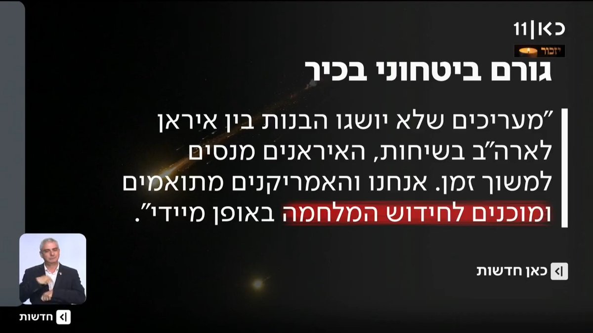 בישראל נערכים לחידוש הלחימה מול איראן - גורם ביטחוני בכיר: "מעריכים שלא יושגו הבנות, מוכנים לחידוש המלחמה באופן מיידי" | איתי בלומנטל 🇮🇱 Itay Blumental עם הפרטים #מהדורתכאןחדשות עם טל ברמן Tal Berman