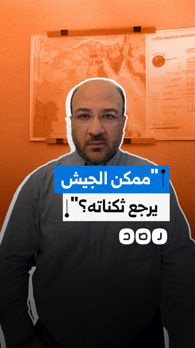 بطريقة إعلانات ترشيد الكهرباء.. مواطن يطالب الجيش بالعودة للثكنات وترك الحياة السياسية والاقتصادية