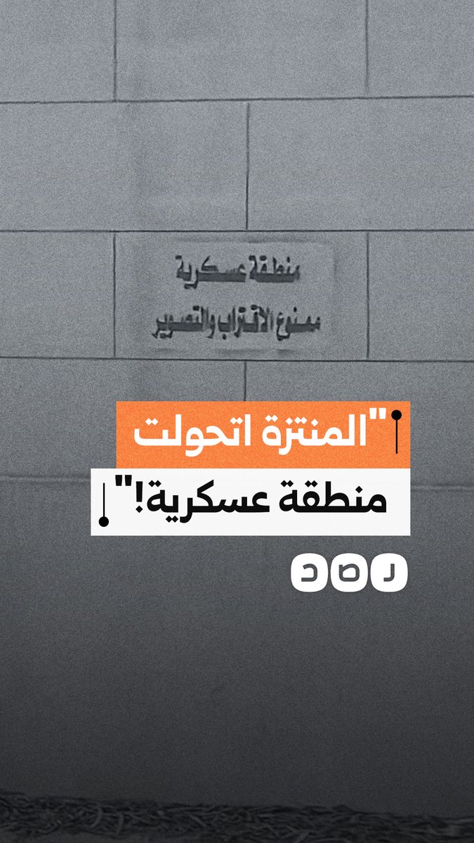 مواطن يستنكر وجود منطقة عسكرية داخل موقع يُفترض أنه حديقة عامة للمواطنين