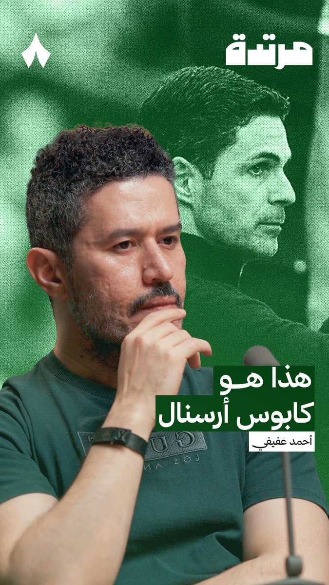 لكل فريق كابوسه الشخصي القادم من تاريخه الشخصي