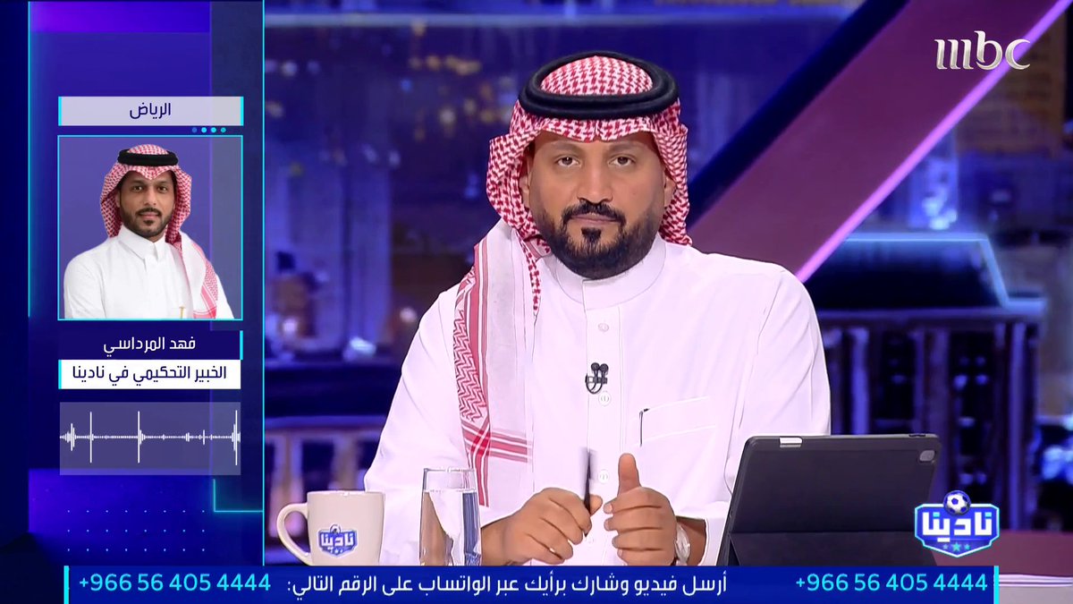 الخبير التحكيمي - فهد المرداسي: الحالات التحكيمية لمباراة شباب الأهلي VS ماتشيدا د 92 قرار صحيح بإلغاء هدف شباب الأهلي مجاناً على MBC شاهد برنامج #نادينا يوميا الساعة 11مساءً بتوقيت السعودية على #MBC1 لمتابعة البث المباشر