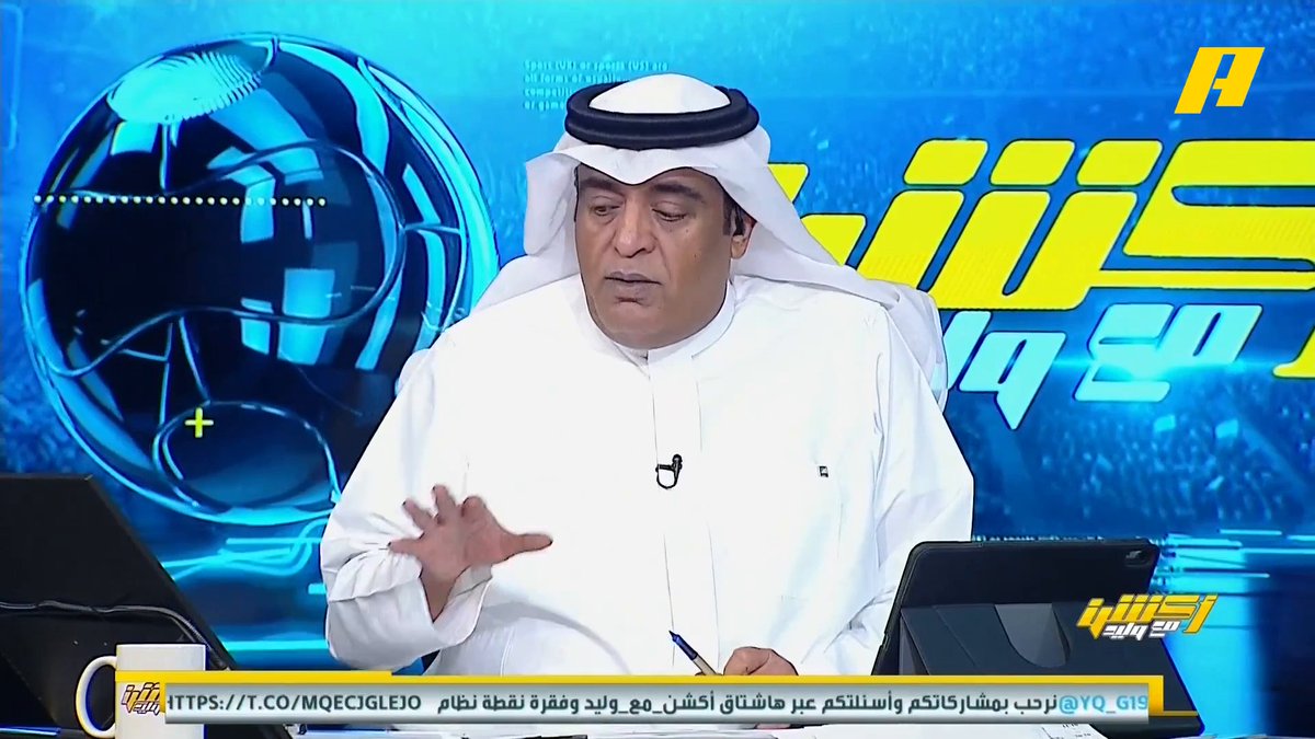النادي الأهلي يصدر بيان بخصوص تذاكر نهائي نخبة آسيا في السوق السوداء ويشدد بحصر بيع التذاكر عبر القنوات الرسمية .. ويؤكد تطبيق "أهلا" إلغاء جميع التذاكر المتداولة خارج التطبيق #وليد_الفراج: الطلب 200 ألف والكل يريد أن يحضر .. الطلب العالي لا يمنع أن يكون هناك تنظيم.. التذاكر في تطبيق أهلا فقط وأي شيء خارج التطبيق ❌ #الاهلي_ماتشيدا مجاناً على MBC شاهد برنامج أكشن مع وليد يومياً الساعة 11:30 مساءً بتوقيت السعودية على MBCAction لمتابعة البث المباشر