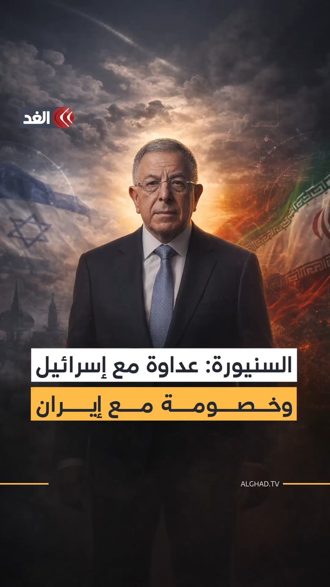 «بيننا وبين إسرائيل عداوة وبيننا وبين إيران خصومة شديدة».. الرئيس الأسبق لحكومة لبنان فؤاد السنيورة في حديثه للغد.. يوضح طبيعة العلاقة المعقدة مع إيران وإسرائيل