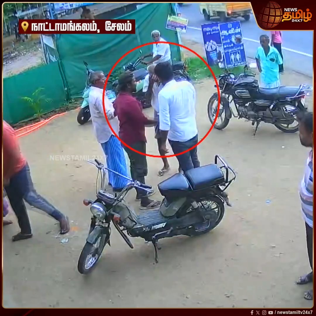 மது போதையில் ரவுடிகள் இருவர் அட்டூழியம்.. தட்டிக்கேட்ட முதியவரை கையால் அடித்து கொ*ல செய்த கொடூரம் #Salem #Rowdy #Drunken #TamilNews #Newstamil24x7