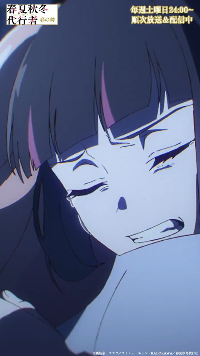 ━━━━━━━━━━━━━━━ .˚🌸#春夏秋冬代行者 映像集🌸˚. ━━━━━━━━━━━━━━━ 第4話「朝凪」より 「その方が さくらは、報われます…」 🖥毎週土曜24:00～ 放送&amp;配信中