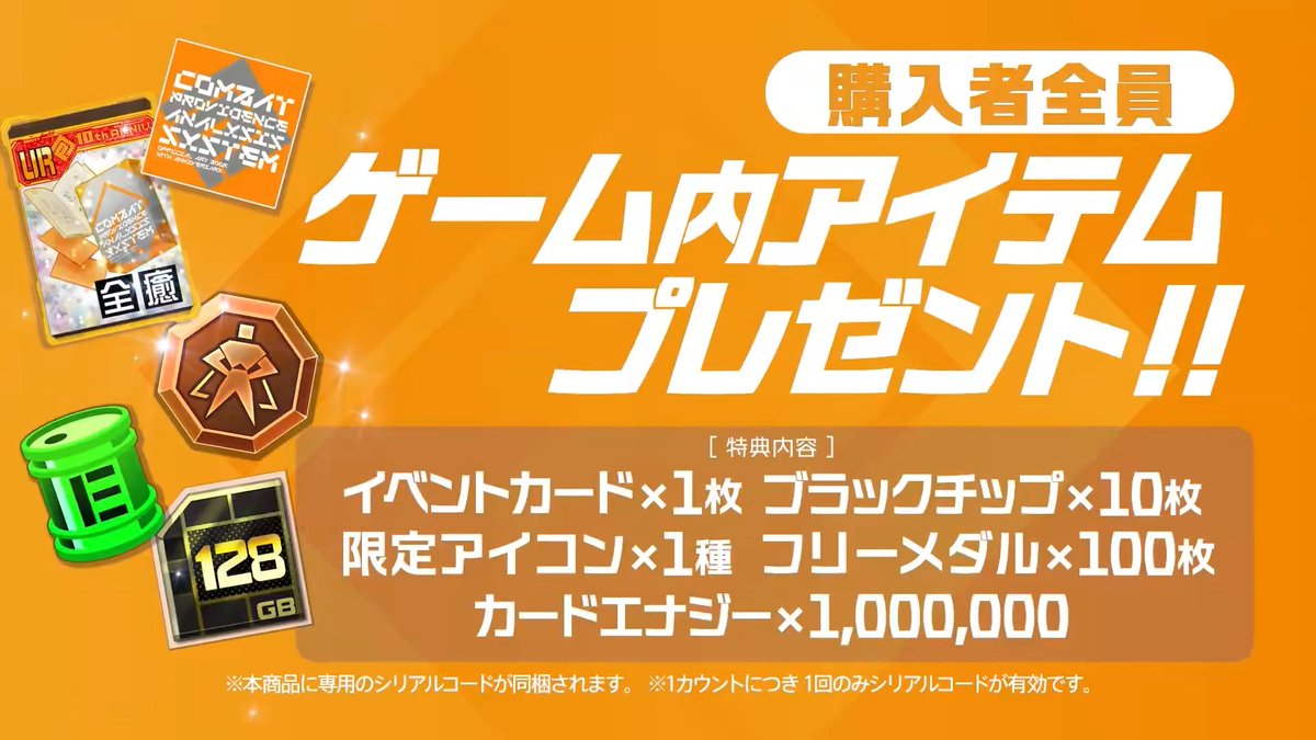 ✧• ──────────── •✧ #コンパス 戦闘摂理解析システム #オフィシャルアートブック 10th ANNIVERSARY ✧• ──────────── •✧ 【１０月１０日】 発売決定‼️ 全50ヒーローの"すべて"を 計７６８ページ 3部構成でお届けします📚 ぜひ、お買い求めください。