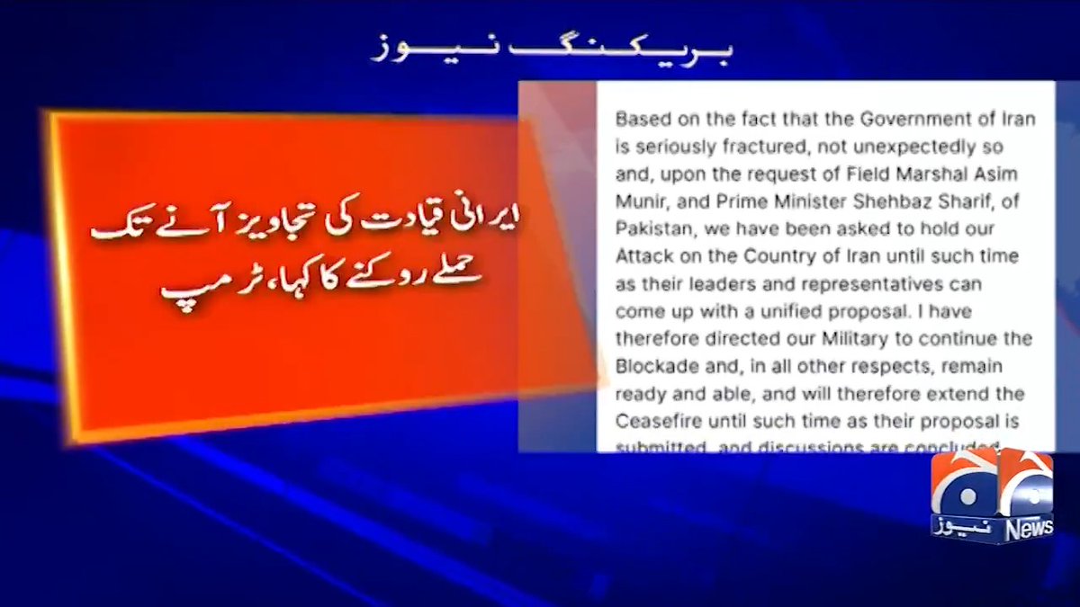 پاکستانی قیادت نے ہم سے کہا ہے ایران پر حملہ نہ کریں، امریکی صدر ٹرمپ