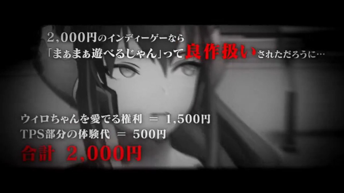 【ニュース】美少女TPS『スカーレッドサルベーション』、定価半額化からの70％オフセール中で1500円弱に。酷評され「2000円ぐらいが適正」と言われ、公式は“真の適正価格”にしたと主張