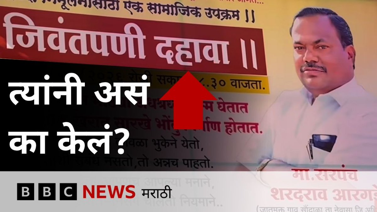 ‘मी जिवंतपणीच माझा दहावा घातला, आणि दहाव्यामध्ये कावळाही शिवला' #AntiSuperstition #अंधश्रद्धानिर्मूलन Shrikant Bangale | श्रीकांत बंगाळे
