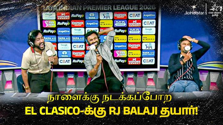 நாளைக்கு நடக்கப்போற El Clasico-க்கு RJ Balaji தயார்!🎙️😂 📺 காணுங்கள் | TATA IPL 2026 | #LSGvRR | இன்று, 6:30 PM | JioHotstar &amp; Star Sports 1 தமிழில் #TATAIPL #TATAIPL2026