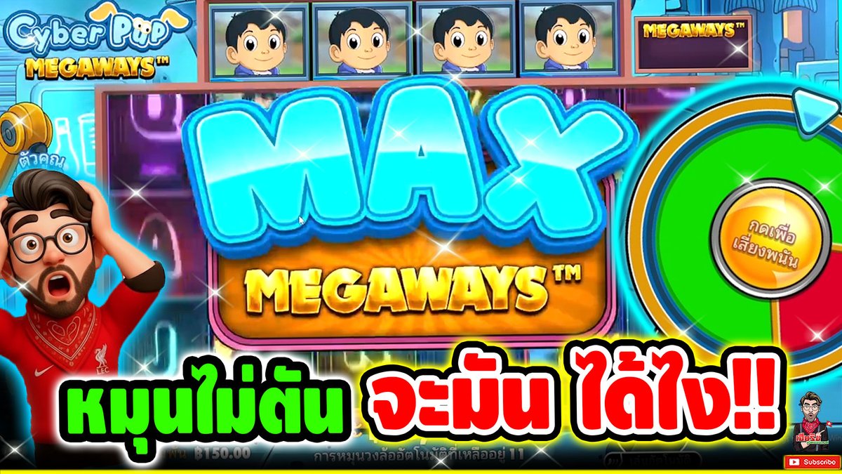 หมุนไม่ตัน จะมัน ได้ไง WTF !! Cyber Pup Megaways - pragmatic play ⌛️ ติดตามเฮียริช : #เฮียริชสวิตเซอร์แลนด์